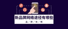 深圳推广公司介绍8个应避免的电子营销错误第二